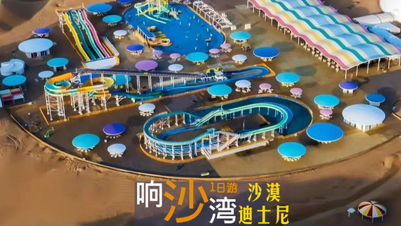 達拉特旗日遊