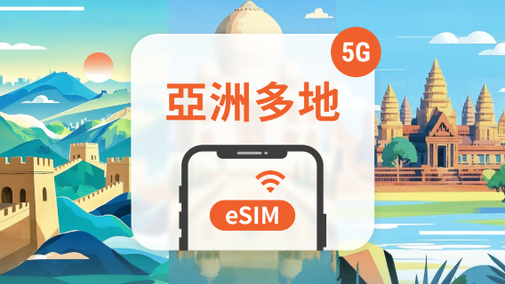 馬來西亞電話卡