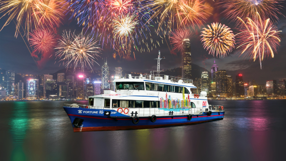 Crucero de Nochevieja con fuegos artificiales en el puerto de Victoria 2026 (en Fortune Ferry): entrada del paseo turístico en barco económico + acceso a la plataforma de observación flotante al aire libre + una bebida