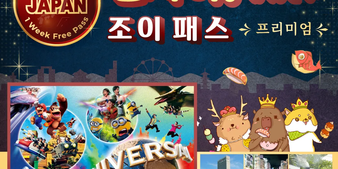 프리미엄