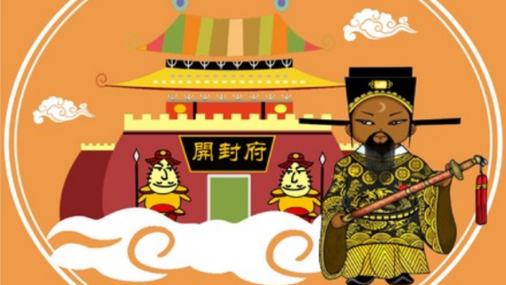 開封日遊