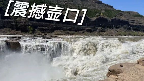 黃陵日遊