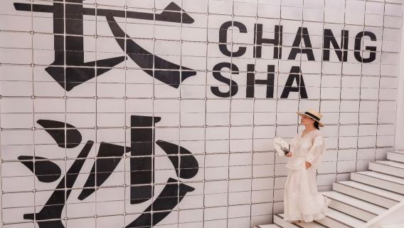 長沙Trip Moments【長沙Trip Moments跟拍+親子照閨蜜照家庭照底片全送+精修照片】