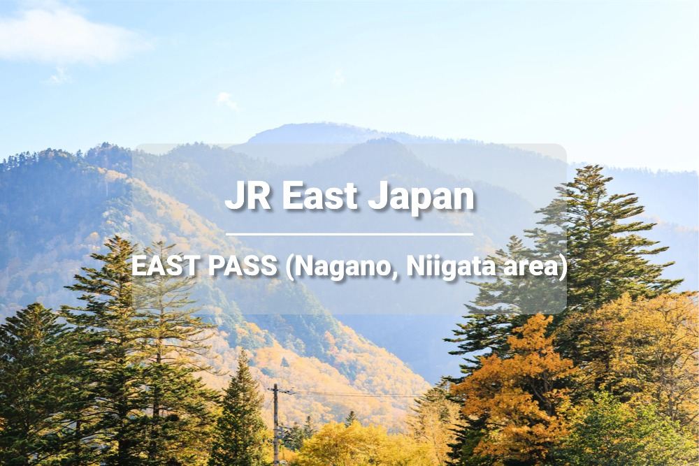 JR PASS East Japan (พื้นที่นากาโน่และนีงาตะ) ตั๋วรถไฟ (E-Ticket)