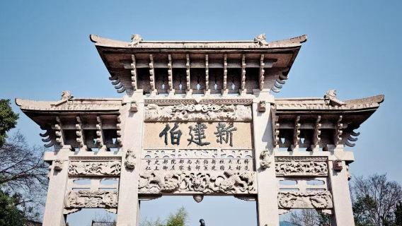 寧波餘姚陽明古鎮•府前路歷史文化街區+王陽明故居【嚮導講解服務】