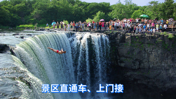 海林日遊