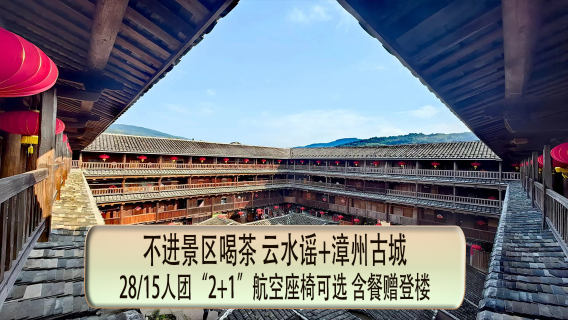 漳州日遊