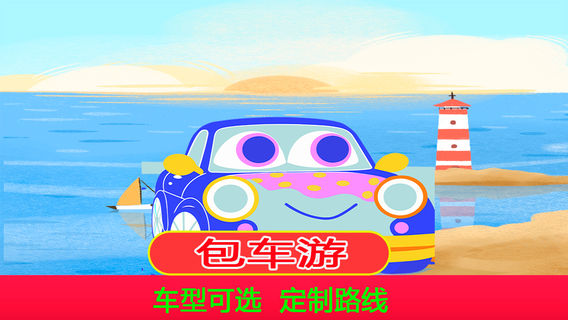 煙台日遊