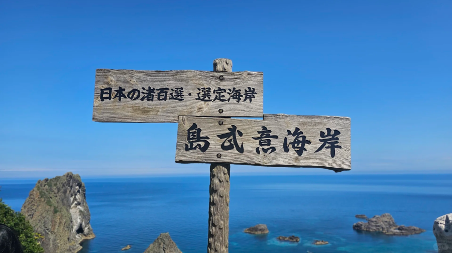 日本北海道白色戀人小樽同款一日遊·9人接送／巴士團|天狗山