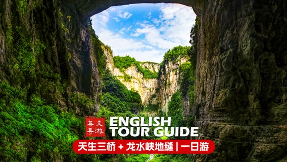 ChongqingTours