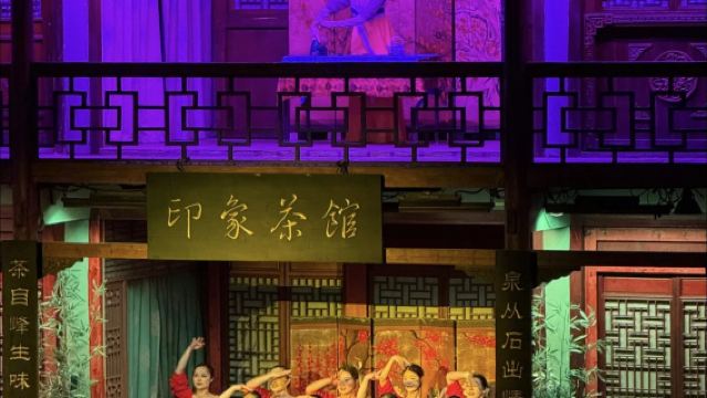 Impression Da Hong Pao Show in Wuyishan