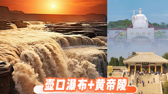 延安日遊