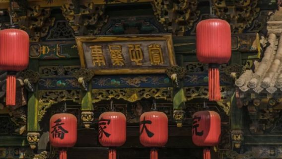 平遙古城+喬家大院深度一日遊