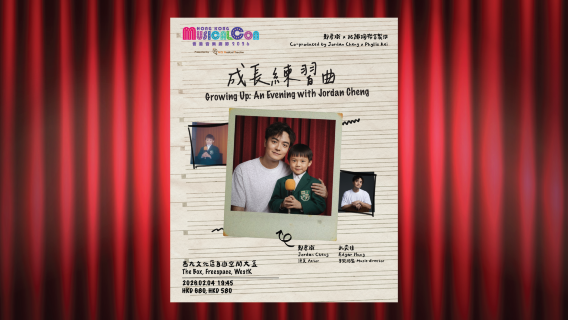 Hong Kong MusicalCon - Growing Up: An evening with Jordan Cheng
