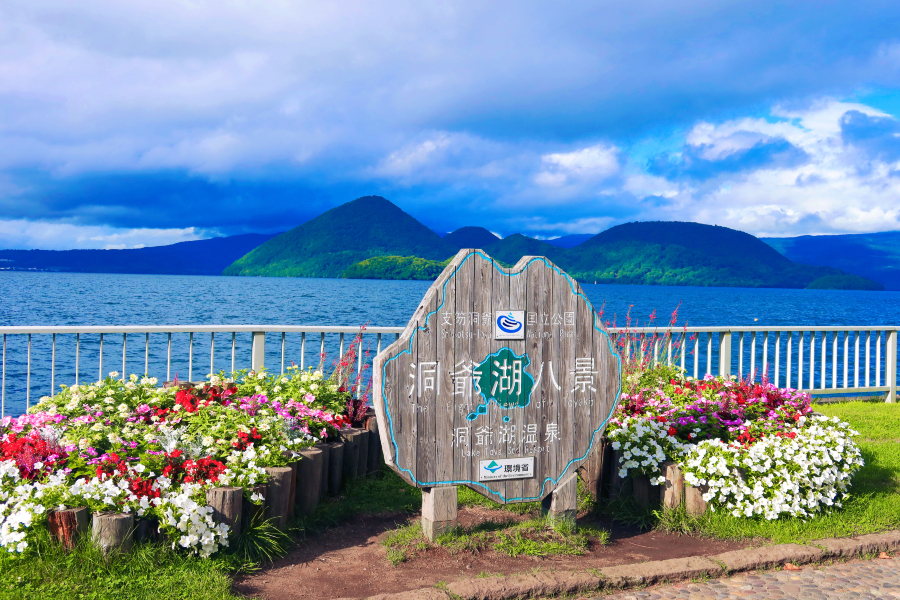 北海道登別洞爺湖+地球岬+支笏湖一日遊