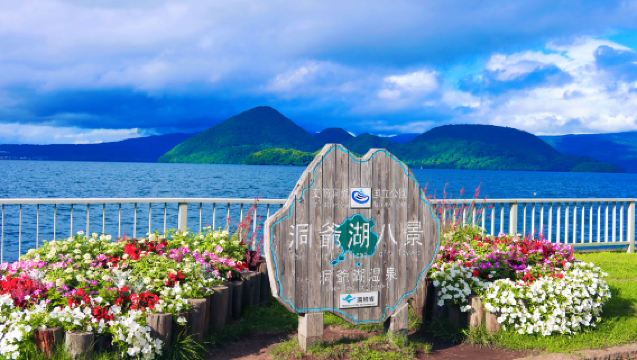 1-day tour to Noboribetsu, Lake Toya, Cape Chikyu, and Lake Shikotsu in Hokkaido