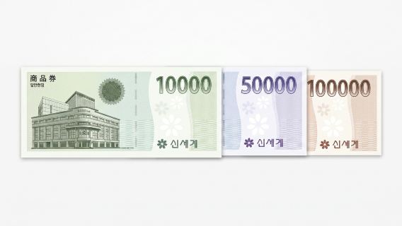Válido en Corea del Sur | Vale/Canje de Shinsegae