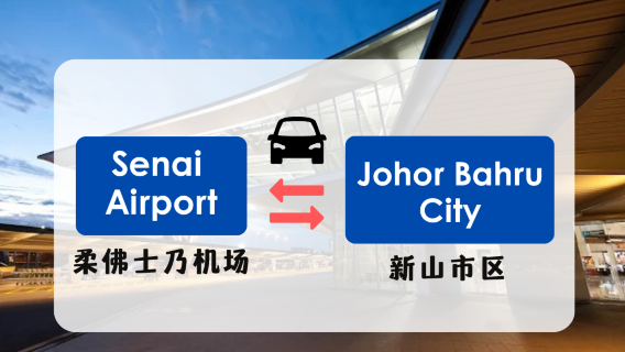 Aéroport de Senai et Johor Bahru City Point to Point