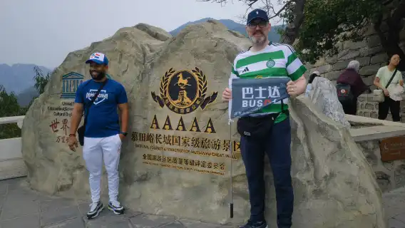 慕田峪長城私人包車接送服務（提供接送）