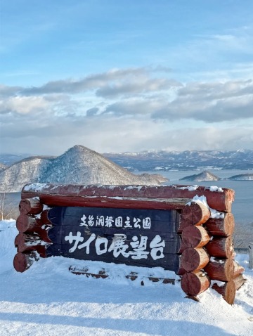 Hokkaido Lake Tōya and Noboribetsu Jigokudani Valley 1-day tour