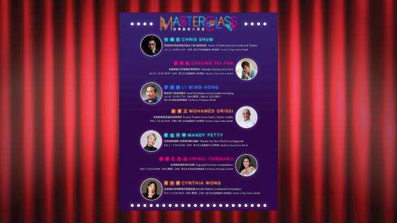 Festival di Musical di Hong Kong - Masterclass del Festival di Musical "Kim Criswell - Canto e Interpretazione del Personaggio nel Musical"