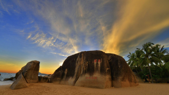 [하이난 싼야 데이투어] 천애해각&대소동천&송성가무쇼&제1시장 야시장or녹회두 공원/노쇼핑노옵션/간식포함