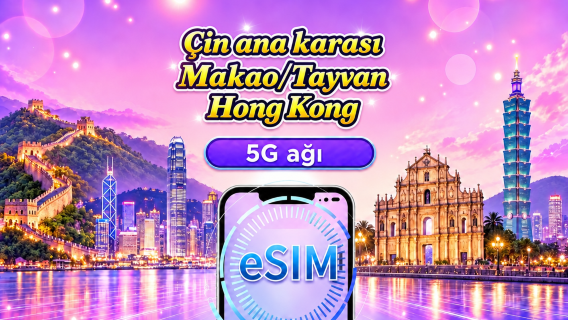 Çin Anakarası/Hong Kong/Makao/Tayvan | 5G/4G eSIM | Günlük paket/Veri paketi | 24 saatlik faturalandırma | 1-30 gün | QR kodu