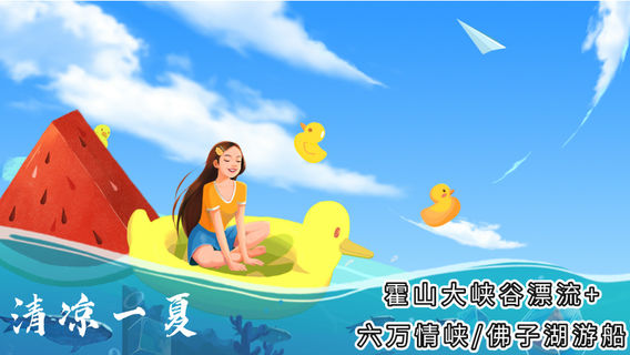 商城日遊