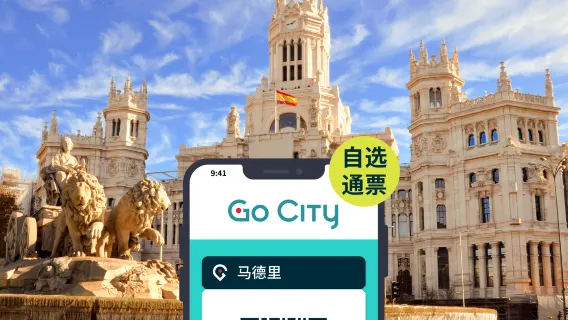 GO City : Pass Explorateur de Madrid Go City : Pass Explorateur de Madrid