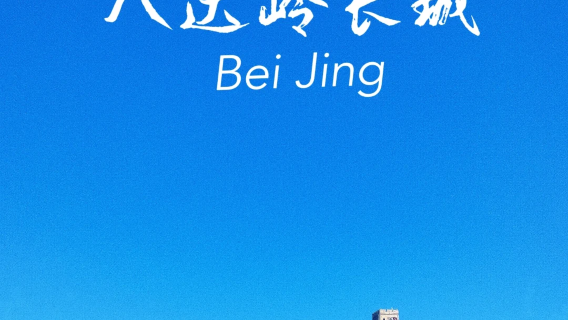 BeijingTransport