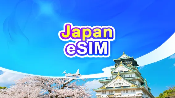 일본 5G eSIM │일일 패키지/데이터 패키지 │1~30일 │24시간 청구 │QR 코드