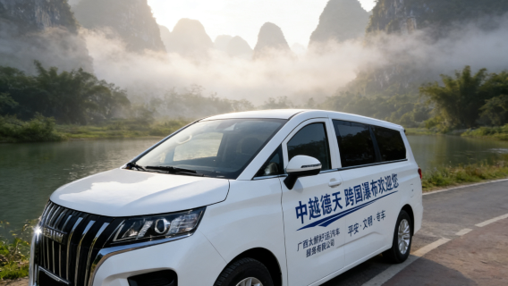 1-4人小團|南寧起止德天跨國瀑布景區+峒那嶼灣/明仕田園魚鱗壩