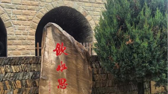 延安出發：延川路遙故居+梁家河一日遊【2人起發團/包車遊】