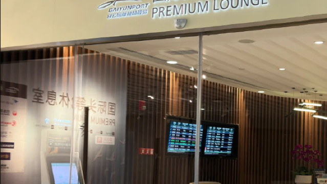 Sala VIP del Aeropuerto de Guangzhou Baiyun Salón de primera clase del Aeropuerto de Guangzhou Baiyun Salas T1 y T2