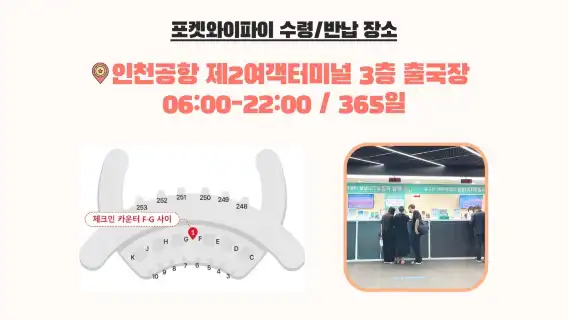 [KT포켓와이파이/한국공항수령] 태국 무제한 데이터 포켓 와이파이