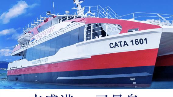 Boat ticket booking from Mersing to Tioman Island, boat ticket from Endau to Tioman Island, BLUE/CATA ferry company