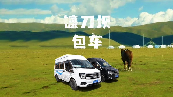 若爾蓋日遊