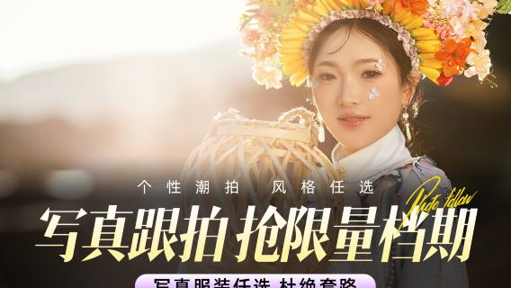 麗江旅行攝影