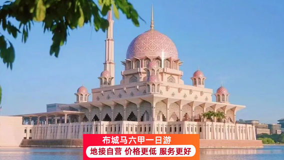 東北縣特色體驗