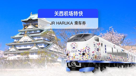 KyotoTransport