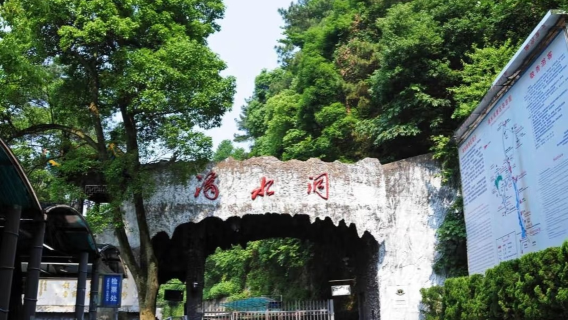 【可選小團上門接送】花明樓劉少奇故居+韶山毛澤東故居+滴水洞