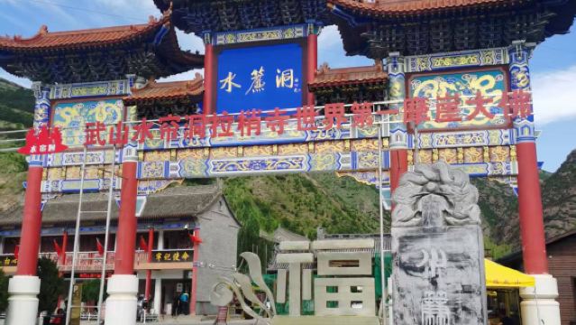 Tianshui Maijishan Cave-Temple Complex + Wushan Cliff Cave-Temple Attraction (Water Curtain Cave - Lashao Temple) Day Tour
