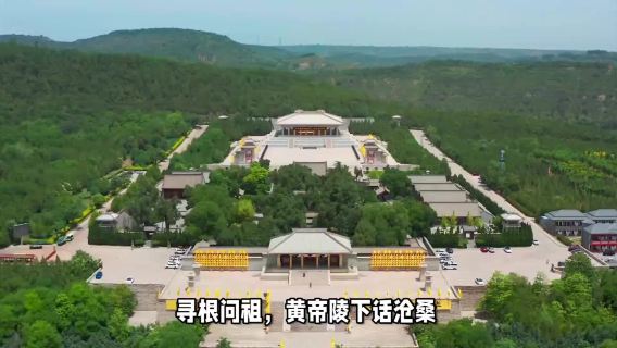 延安日遊