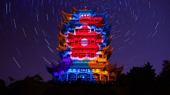 武漢
