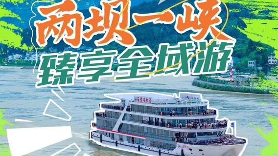 長陽日遊