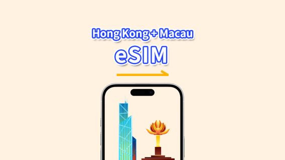 Hong Kong + Macau eSIM | High-speed data | 4G | Daily package/data package | Natural day | 1-30 days | QR code