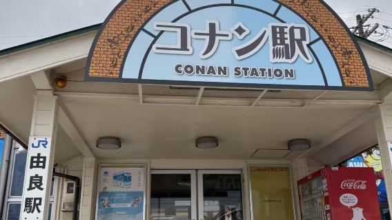 Sewaan peribadi sekitar Osaka: lawatan sehari Tottori [lawatan bandar Conan/pengangkutan berbahasa Cina]
