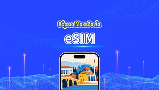 Βόρεια Μακεδονία eSIM | 4G | Ημερήσια πακέτα/πακέτα δεδομένων | Χρέωση 24 ωρών | 1-30 ημέρες | Κωδικός QR