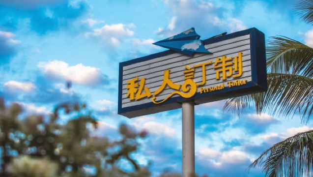 Pakej Keluarga Pulau Wuzhizhou Sanya + Pengangkutan Pintu ke Pintu + Tiket Masuk & Tiket Kapal [Hiburan Sahaja]