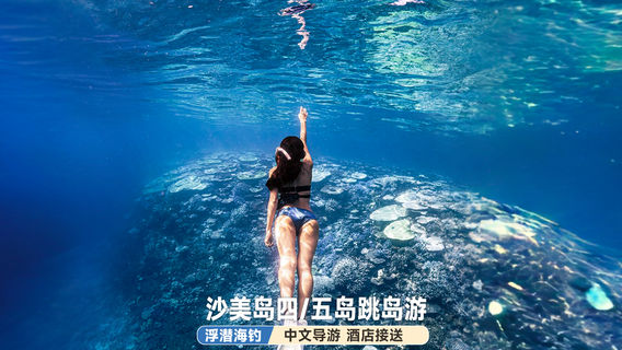 是拉差日遊
